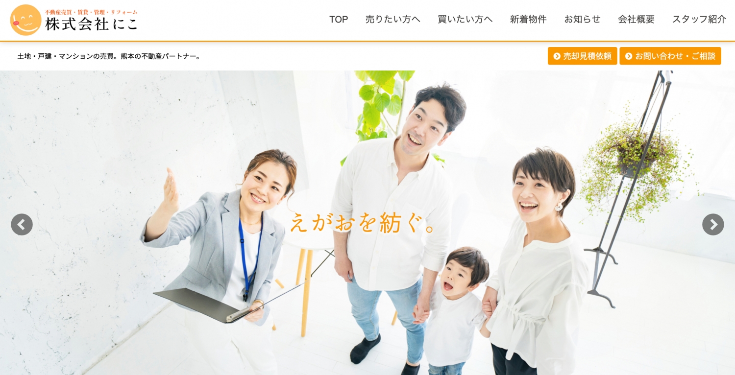 ホームページ公開のお知らせ